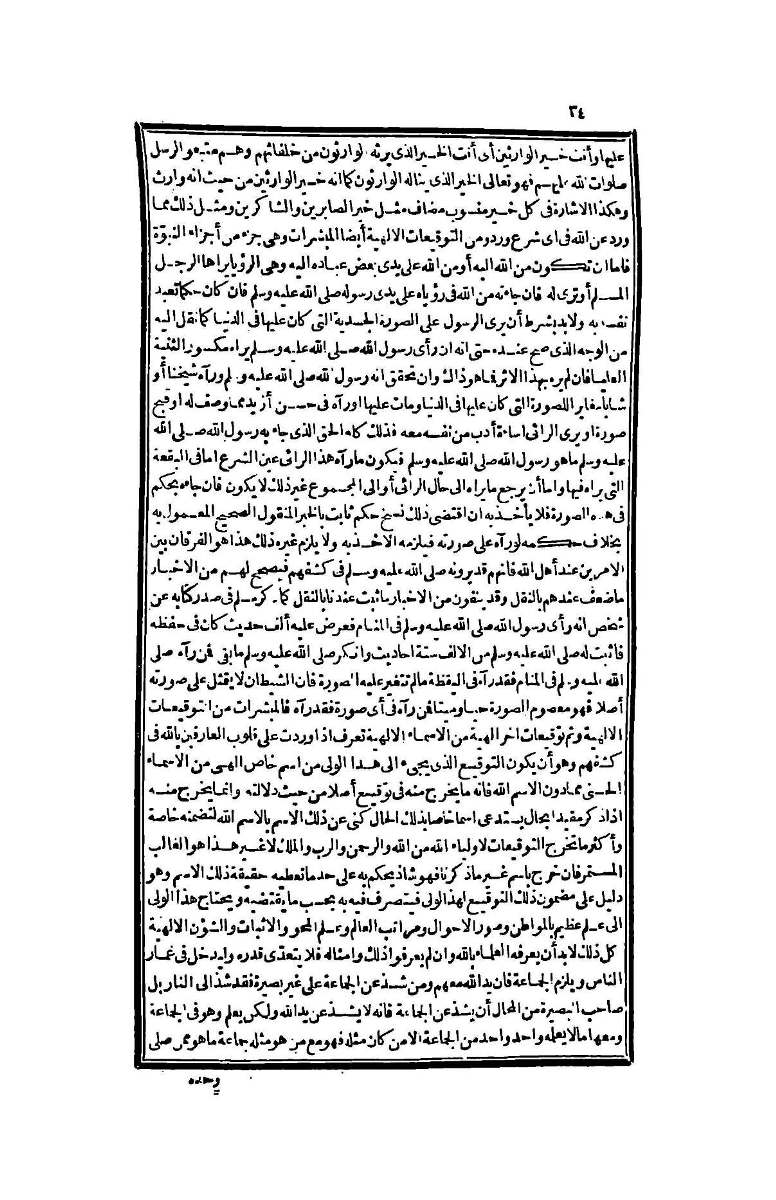 futmak.com - Page 34 - from part Four of the second Boulaq edition